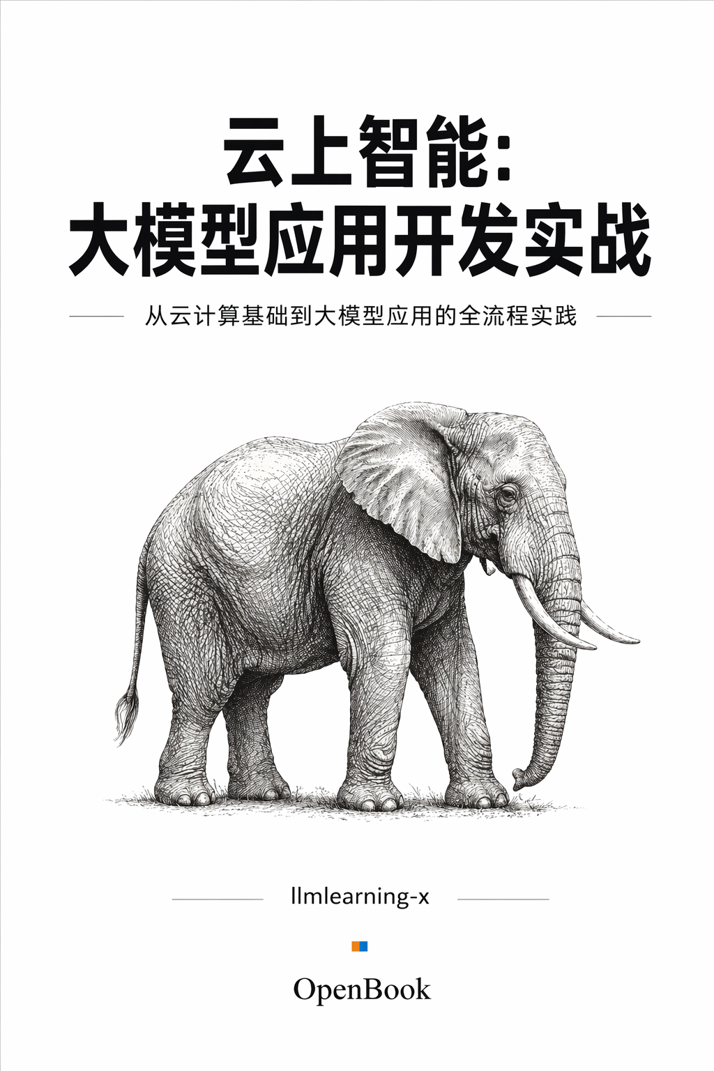 云上智能