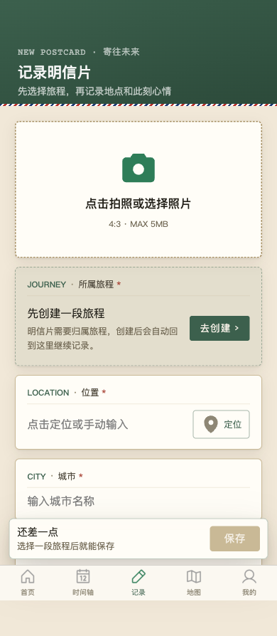 记录（游客）