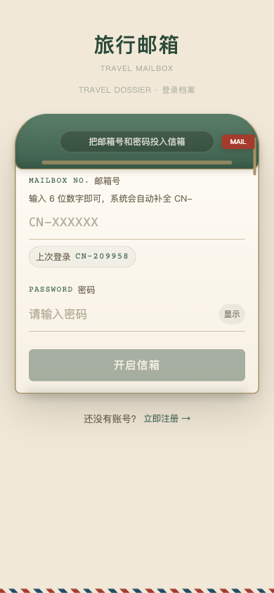 登录