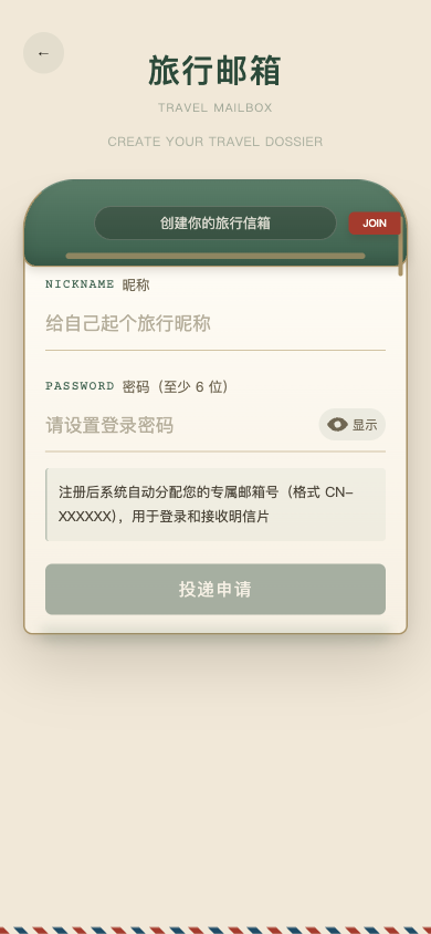 注册