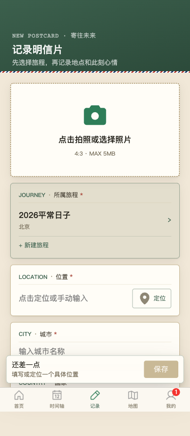 记录（已登录）
