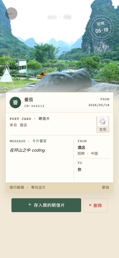 邮件详情