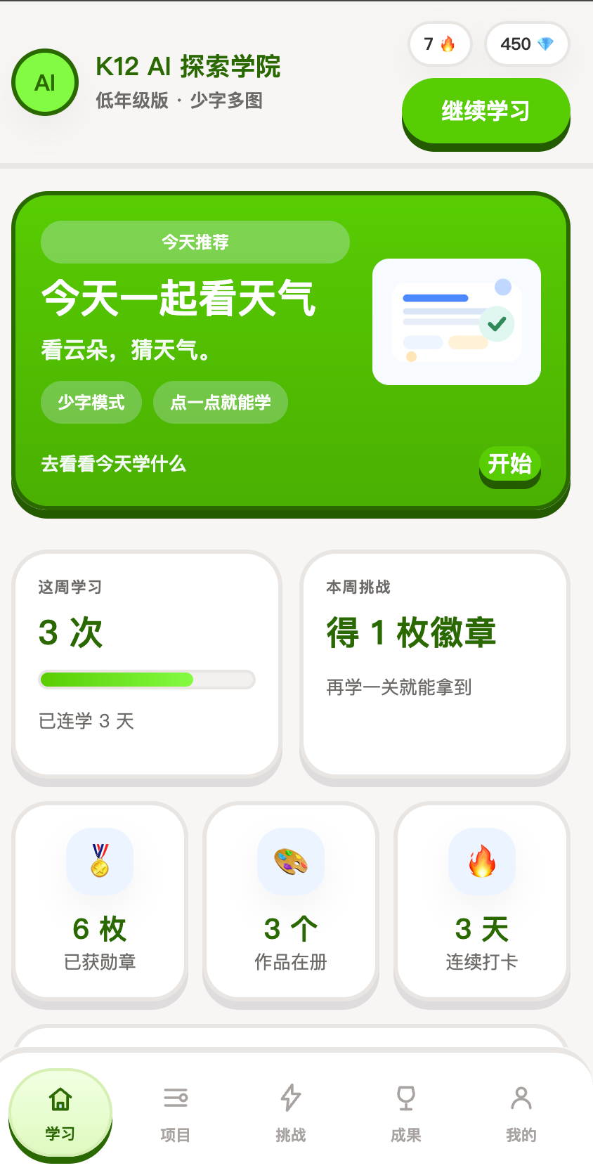 首页