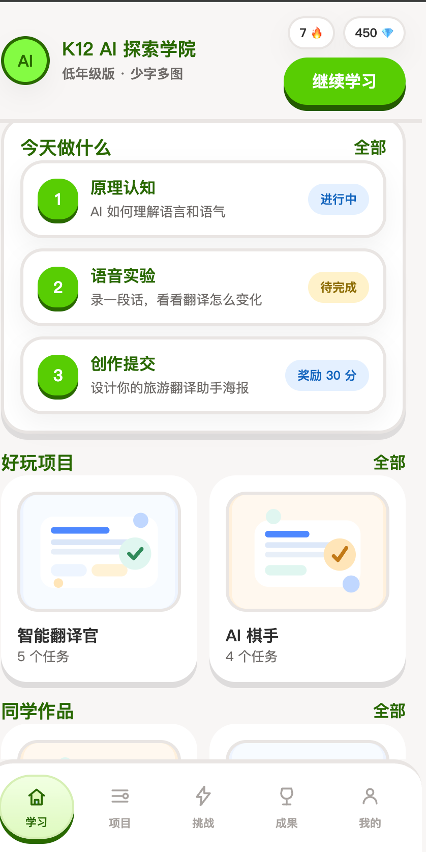 学习路径