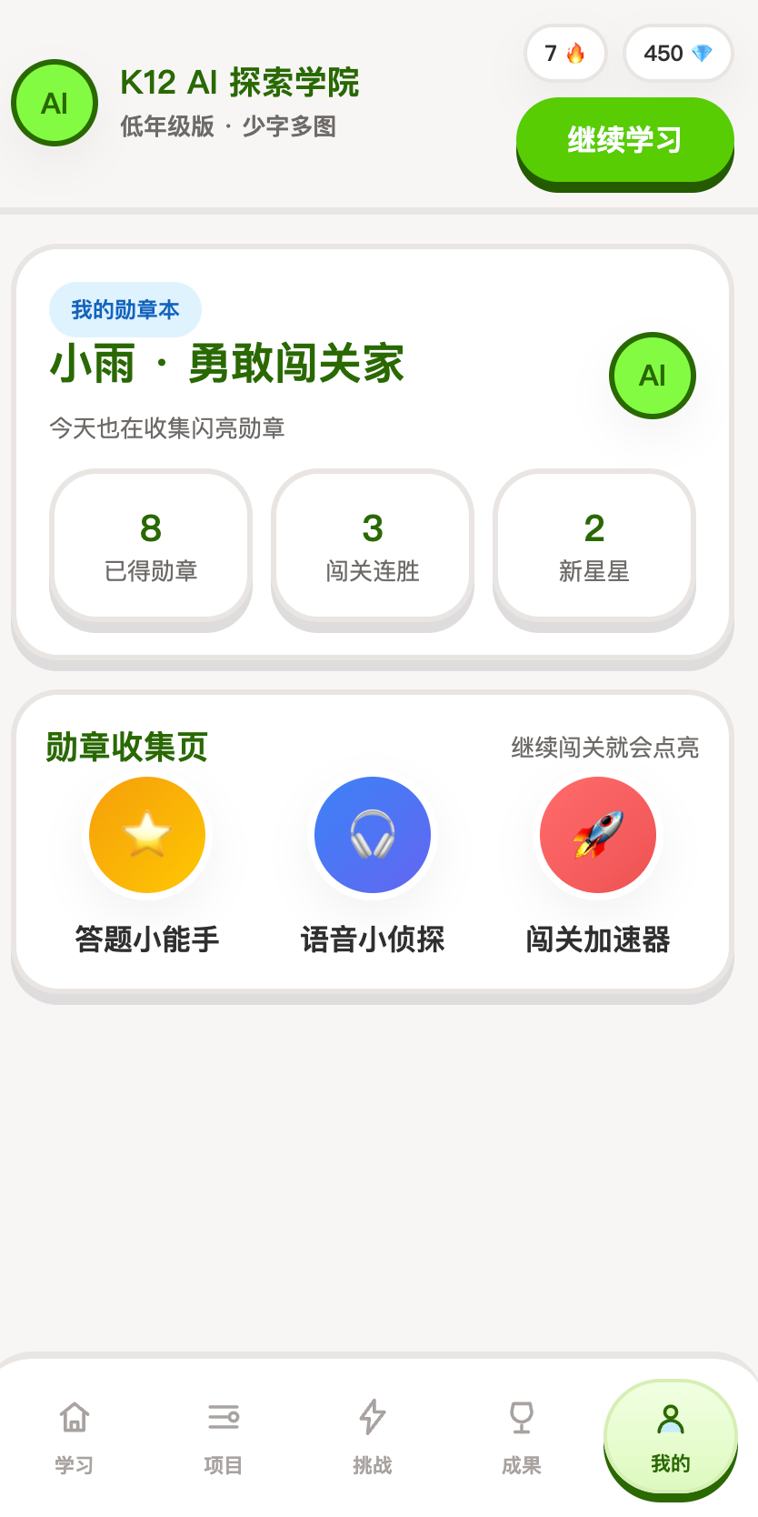 个人中心