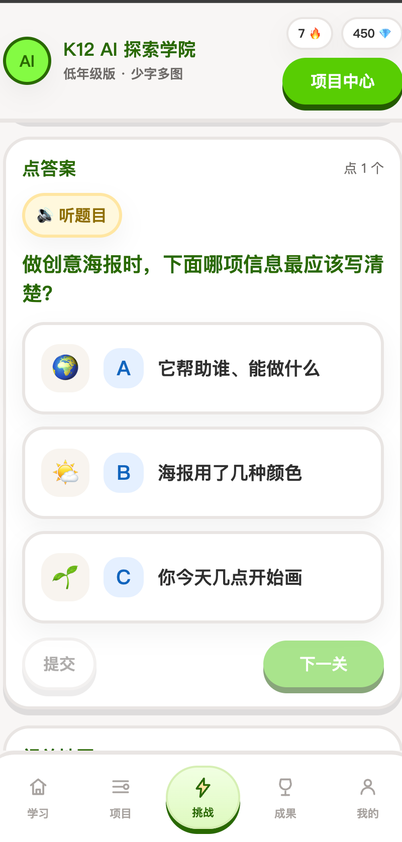 课程详情
