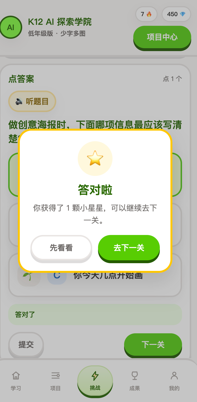 AI 互动