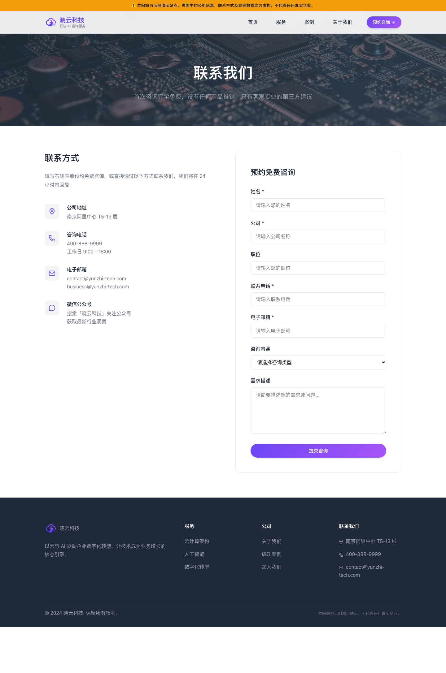 联系我们