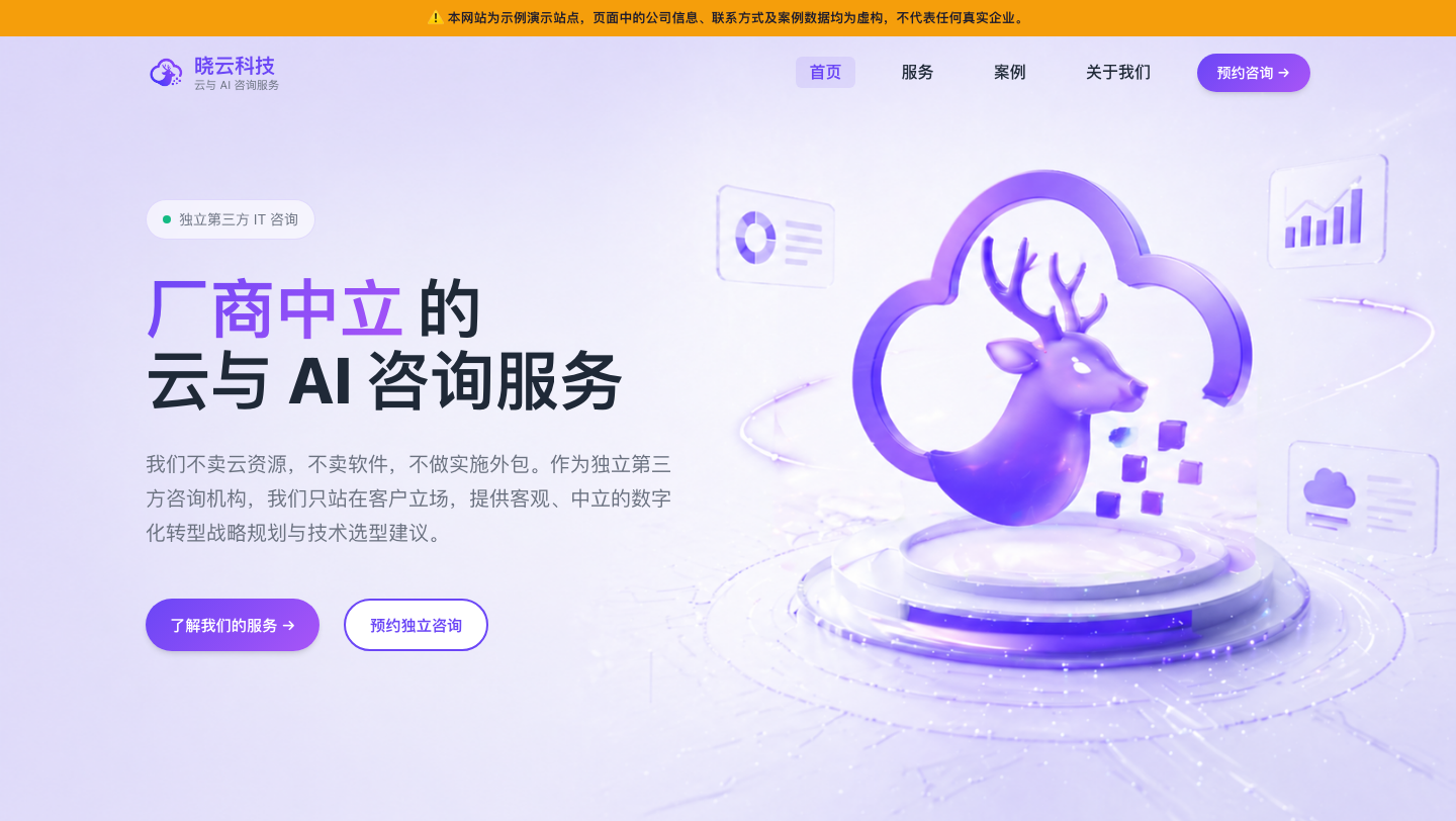 晓云科技企业官网